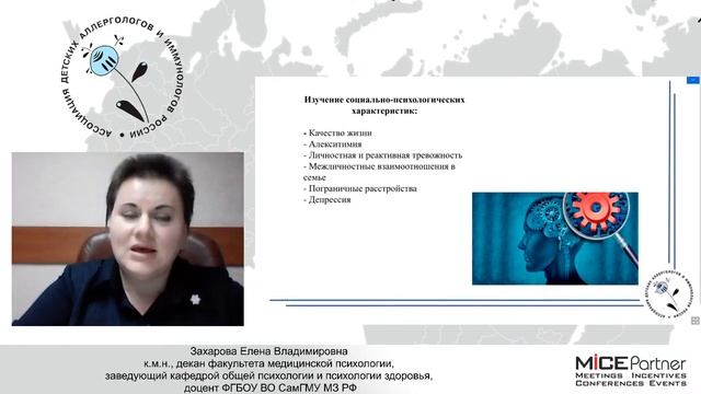 Атопический дерматит у детей и подростков: взгляд клинического психолога на проблему. ЕВ Захарова смотреть онлайн