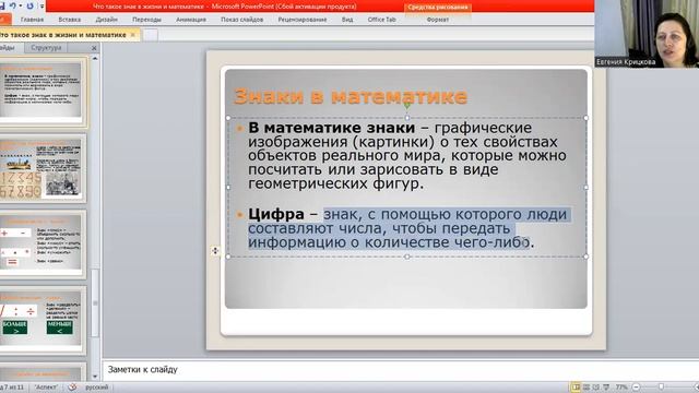 Что такое знак смотреть онлайн