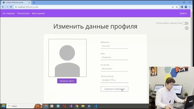 Проект Ивлева Д. в школе программирования Coding Skills