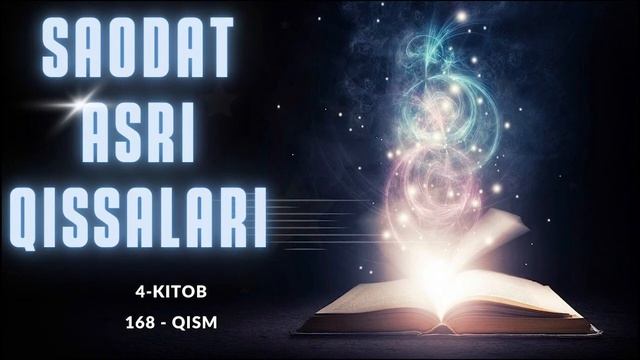 Saodat asri qissalari168 qism Payg'ambar S.A.V.ning eng yaxshi ko'rgan insonlari kimlar? Audio kito смотреть онлайн