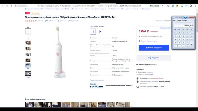 Электрическая зубная щетка Philips Sonicare Sonicare CleanCare HX329244