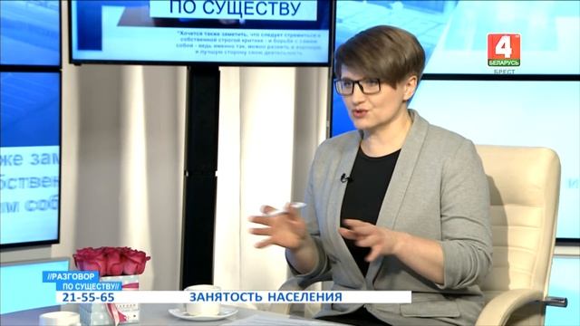 Разговор по существу 28-01-19 смотреть онлайн
