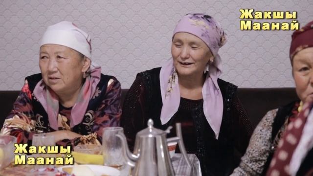 Сардар энелердин отурушун шанга бөлөп ЫРДАТЫП ЖИБЕРИПТИР смотреть онлайн