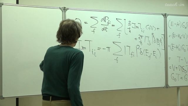 Свешников К.А. -Квантовая теория.Часть 2.Лекции - 8. Оптическая теорема