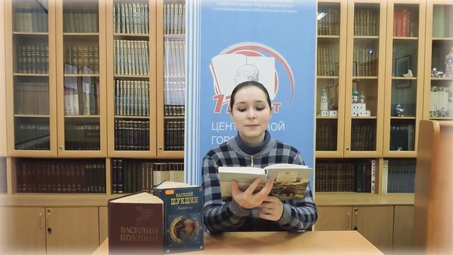 Василий Шукшин «Солнце, старик и девушка»