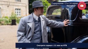 За час до рассвета 13-14 серия: где смотреть сериал, содержание и дата выхода