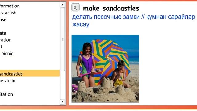 SMILES 3 for Kazakhstan M7 / WORD LIST 7 смотреть онлайн