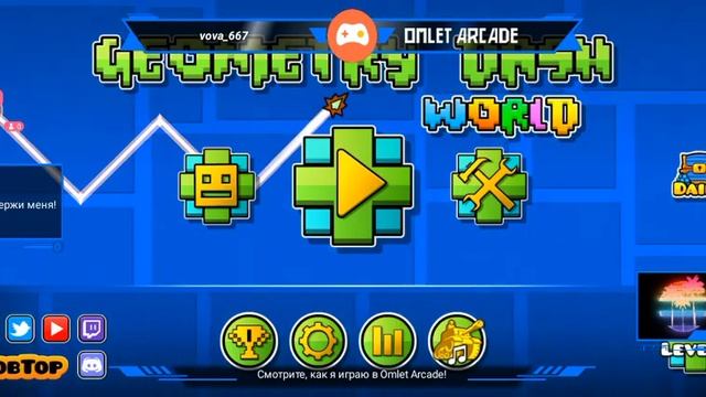 Geometry dash World смотреть онлайн