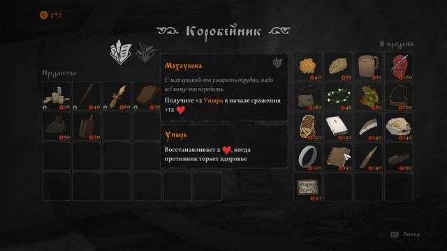 Черная книга [05] ◆ Просьба Николая ◆ Прохождение