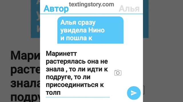 переписка ♡лучшие друзья♡ 1 часть смотреть онлайн