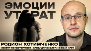 Как справиться с утратой и болью потери?#психология #отношения #семья #любовь #эмоции #утрата