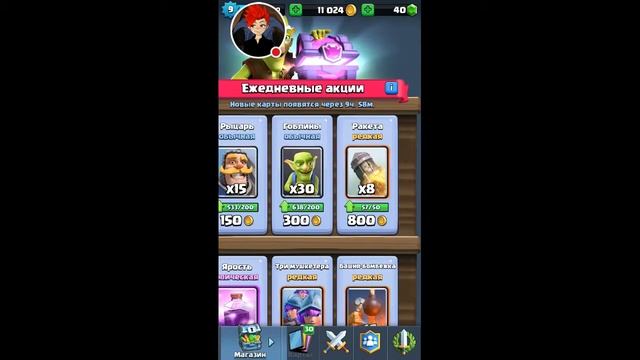 Стрим игры "Clash Royale". смотреть онлайн