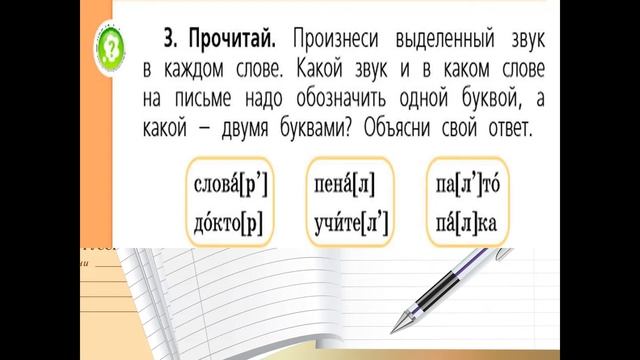 Урок русского языка.Мягкий знак смотреть онлайн