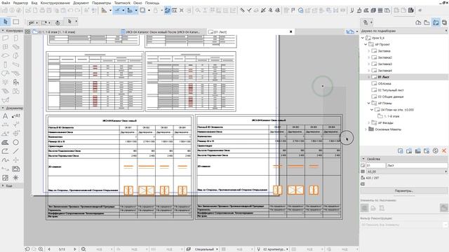 Фильтры Реконструкции часть 4 смотреть онлайн