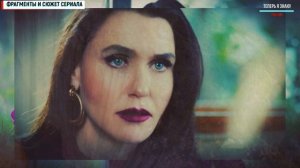 ЗАПРЕТНЫЙ ПЛОД 67 СЕРИЯ русская озвучка (К кому уходит Лейла?) анонс сюжета с датой выхода серии