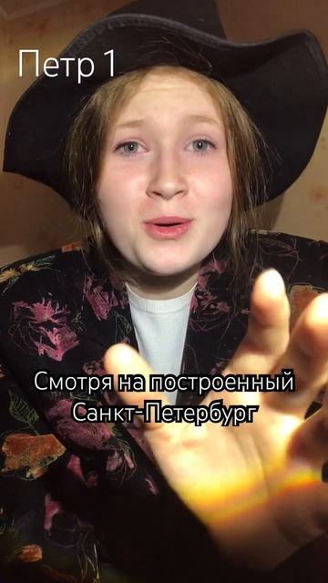 Подпишись, здесь интересно об истории. #история #историяроссии #петрпервый #интересно #факты #мем смотреть онлайн