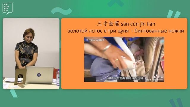 Проект "Китай от А до Я", лекция 12: Убранство и одежда Китая смотреть онлайн