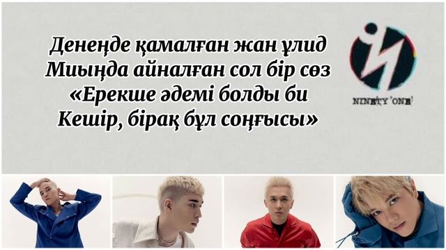 BLUE-ninety-one GAP караоке, текст песни |мечтательница💌| смотреть онлайн