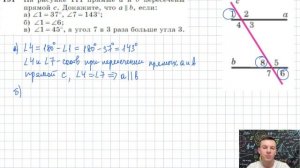 Задача 191 Атанасян Геометрия 7-9 2023