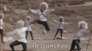 Танец чабана (старинный горский танец)