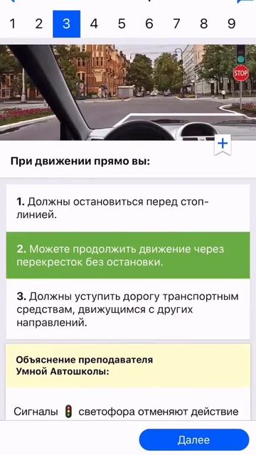 Ученики Умной Автошколы допускаются к вождению при достижении 85% прогресса. смотреть онлайн
