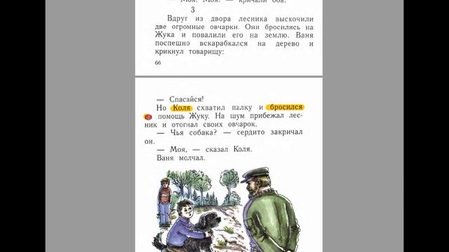 6 апреля чтение смотреть онлайн