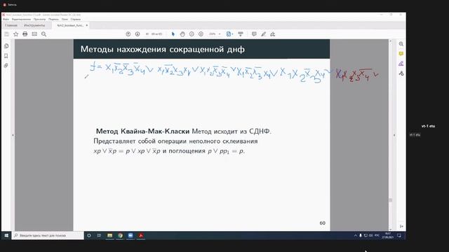 Теория автоматов лекция№3
