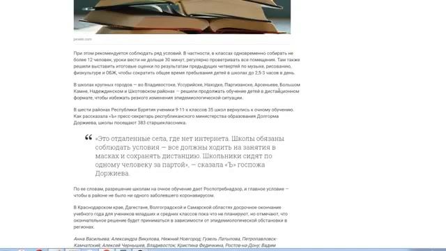 Досрочные школьные каникулы смотреть онлайн