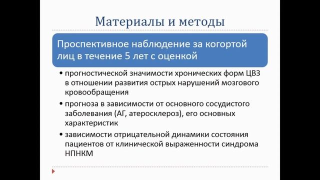 Лущик А.В. (Конференция по неврологии) смотреть онлайн