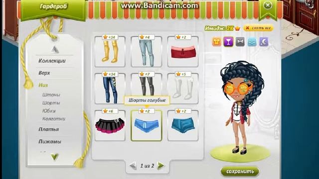 Аватария. Трата золота #1. Читать описание. смотреть онлайн