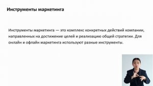 Урок 20. Основы маркетинга. Что  такое маркетинг и в чем его сила