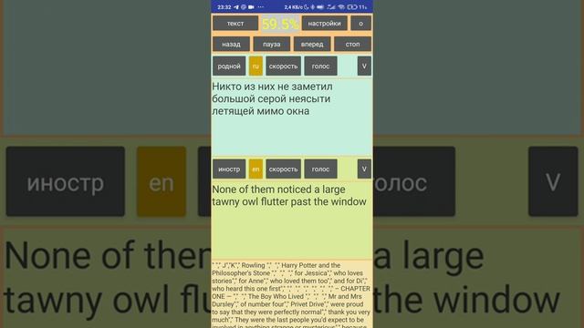Учим английский с Гарри Поттером. Филосовский камень эпизод 1 часть1. Синхронный адаптивный перевод смотреть онлайн