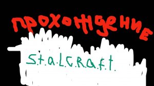 stalcraft Убить Кита задание Шурпы и Ахав