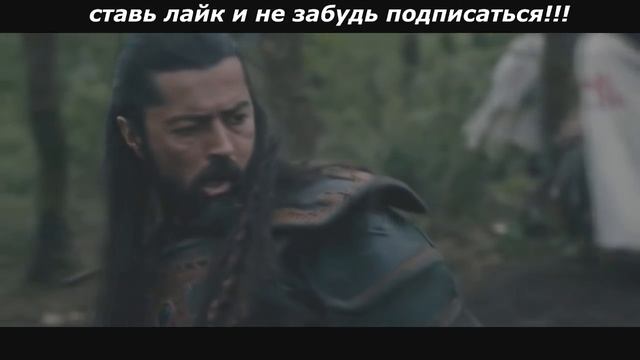 "ЭРТУГРУЛ 119 СЕРИЯ!! ЭРТУГРУЛ СПАСАЕТ НОЯНА!!" смотреть онлайн