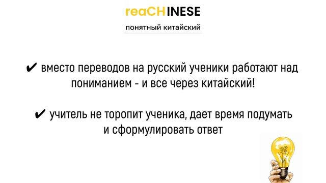 Как учить китайский. Методика. Платформа. смотреть онлайн