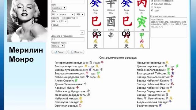Знаки романтики и отношений 7 часть обучение Китайской Астрологии смотреть онлайн