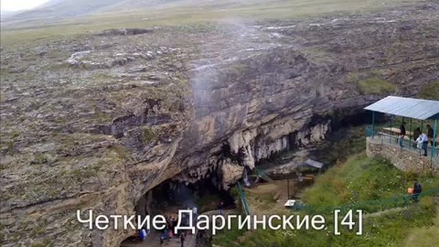 Чёткие Даргинские песни