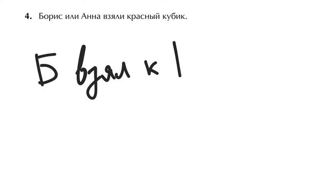 ЦПМ 3 класс Логика высказываний Задача 1 смотреть онлайн