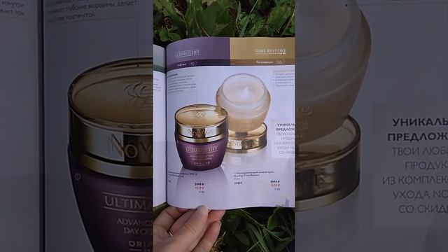 Листаем вместе 11й каталог Орифлэйм смотреть онлайн