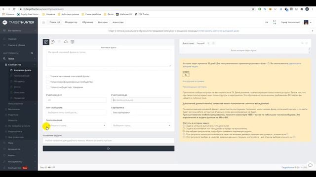 Урок 7   Парсинг целевой аудитории