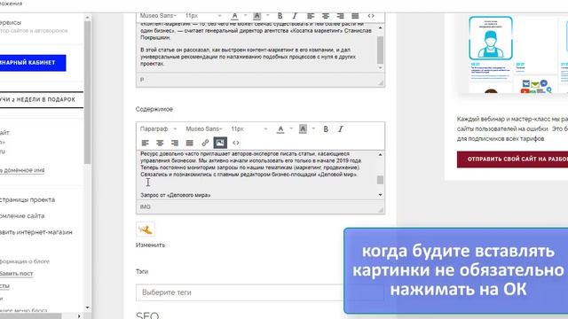 Сайт самостоятельно - вставляем тексты для блока 👇 смотреть онлайн