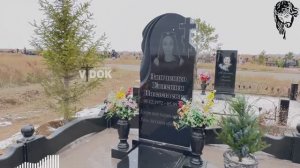 КЛАДБИЩЕ БЕЗ ДЕРЕВЬЕВ И КУСТОВ. АСТАНА НОВОЕ ЗИНЧЕНКО ЕВГЕНИЯ