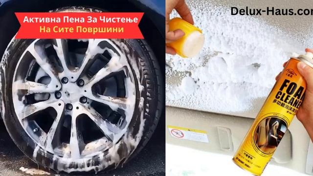 Aktivna pena za čistenje na site površini смотреть онлайн