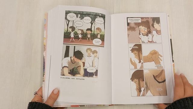 Тайная любовь. Том 1 смотреть онлайн