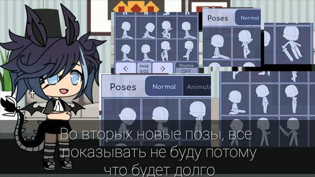 |Обновление в Гача-лайф|☀На русском языке️☀️