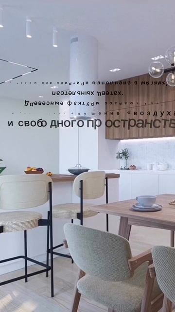 Квартира в современном стиле 93 кВ.м смотреть онлайн