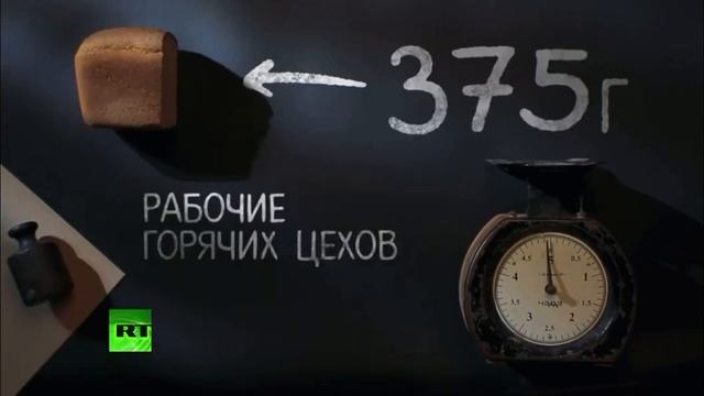 Информационно просветительское онлайн мероприятие«Блокадный хлеб» смотреть онлайн