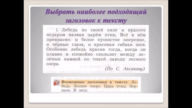 18 мая русский язык 2 Текст Урок 1 смотреть онлайн