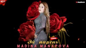 Мадина Манапова-Эй парень (New cover version)