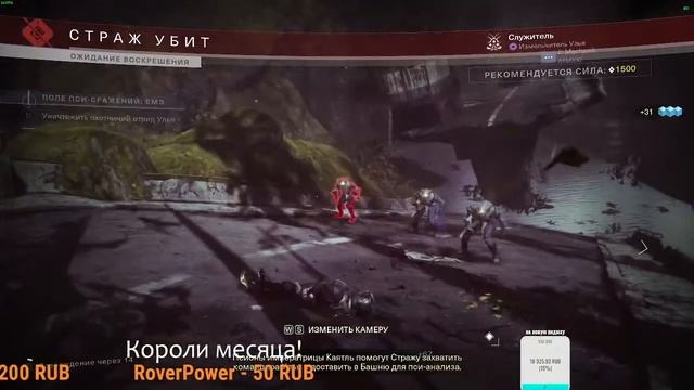 Стрим Destiny 2 | серия 144 | Проходим компанию (Королева Ведьма) смотреть онлайн